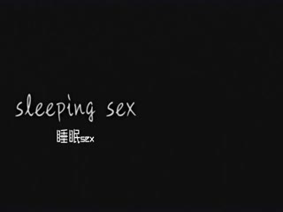 晚安做爱第1话第一次触摸妹妹肌肤的夜