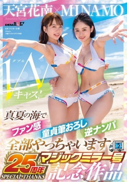 夏日海邊逆3P失去童貞