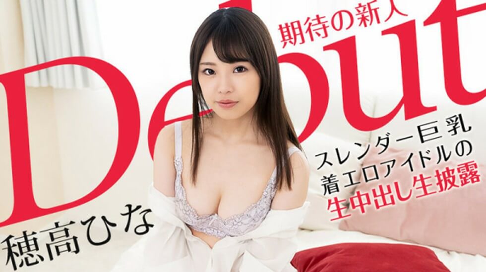 【無碼】101521-001 Debut Vol.70 -スレンダー巨乳な著エロアイドルの生中出し生披露-