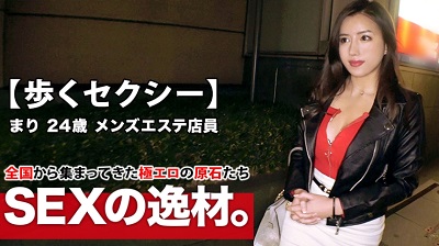 261ARA-417 【最高の美女】24歳【歩くセクシー】まりちゃん参上！メンズエステで动く彼女の応募理由は‘私をもっと変态にしてほしのょ♪’イィ女フェロモンが出まくりの美女！【巨乳＆エロでか尻】がたまらない！常にその気になってる変态美女の野性味溢れるSEX见逃すな！